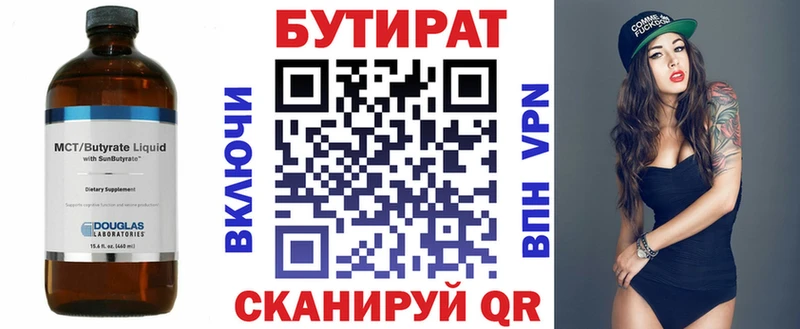 Бутират BDO 33%  цены наркотик  Палласовка 