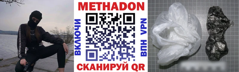 это формула  где можно купить наркотик  Палласовка  МЕТАДОН кристалл 